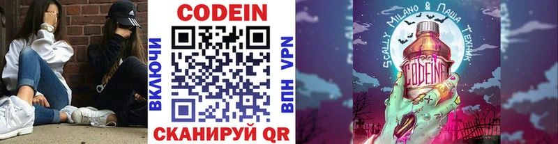 Кодеиновый сироп Lean напиток Lean (лин)  blacksprut как зайти  Микунь 