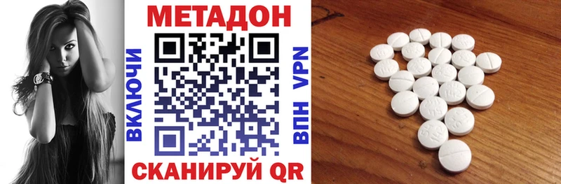 МЕТАДОН VHQ  Микунь 